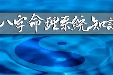 八字 風水|八字命理系统教程三六风水网